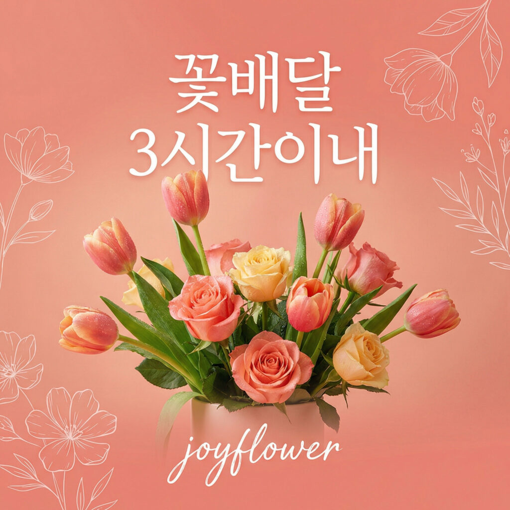 3단 화환가격 얼마가 적당할까? 장례식장·결혼식·개업식 상황별 추천과 문구 모음 3단 화환가격 얼마가 적당할까? 장례식장·결혼식·개업식 상황별 추천과 문구 모음